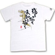 BUB0808 [道を拓く未知を拓く つむぎ天竺Ｔシャツ L オフホワイト]