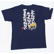 BUB0811 [ぶれないゆれないまどわされない つむぎ天竺Ｔシャツ L インディゴ]