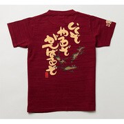 BUB0813K [スラブ天竺半袖Tシャツ がんばるぞ L ワイン]