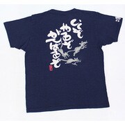 BUB0813K [スラブ天竺半袖Tシャツ がんばるぞ XL インディゴ]