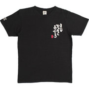 BUB0818K [言魂ことだま まいどおおきにありがとう つむぎ天竺 半袖Tシャツ XL ブラック]
