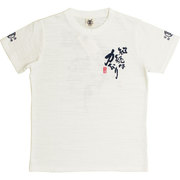 BUB0819 [言魂ことだま 継続は力なり つむぎ天竺 半袖Tシャツ S オフホワイト]
