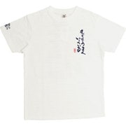 BUB0822 [言魂ことだま 喜大丈夫すべてはうまくいっている 半袖Tシャツ M オフホワイト]