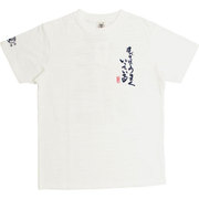BUB0822 [言魂ことだま 喜大丈夫すべてはうまくいっている 半袖Tシャツ L オフホワイト]