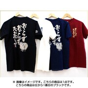 BUB0823 [言魂ことだま おこらず おごらず たかぶらず 半袖Tシャツ M ブラック]