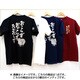 BUB0823 [言魂ことだま おこらず おごらず たかぶらず 半袖Tシャツ L インディゴ]