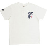 BUB0829 [言魂ことだま 一念天に通ず つむぎ天竺 半袖Tシャツ LL オフホワイト]