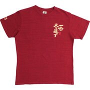 BUB0829 [言魂ことだま 一念天に通ず つむぎ天竺 半袖Tシャツ M ワイン]