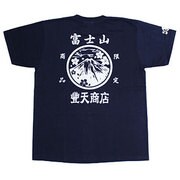 BU1132434 [富士山世界遺産登録記念 版画富士山 半袖Tシャツ M インディゴ]