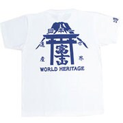 BU1132436 [富士山世界遺産登録記念 鳥居富士山 半袖Tシャツ LL オフホワイト]