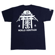 BU1132436 [富士山世界遺産登録記念 鳥居富士山 半袖Tシャツ S インディゴ]