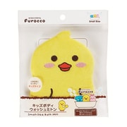 KB-003 [ふろっこ キッズボディウォッシュミトン あひる]