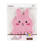 KB-022 [ふろっこ ボディウォッシュミトン うさぎ]
