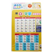 2763 [おふろポスター ローマ字]