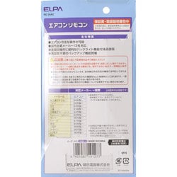 ヨドバシ.com - 朝日電器 ELPA エルパ RC-34AC [エアコンリモコン