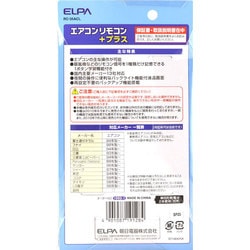 ヨドバシ.com - 朝日電器 ELPA エルパ RC-35ACL [エアコンリモコン