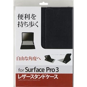 Surface Pro3S専用ケース Leather Stand Case ブラック FE-SFPRO3/BK