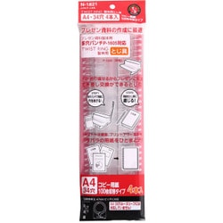 ツイストリング製本とじ具 A4 34穴 100枚 N-1821
