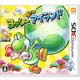 ヨッシーNEWアイランド [3DSソフト]