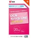 期間型 標準SIM OCNモバイルONE プリペイド
