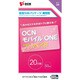 期間型 nanoSIM OCNモバイルONE プリペイド
