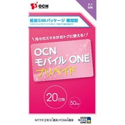 期間型 nanoSIM OCNモバイルONE プリペイド