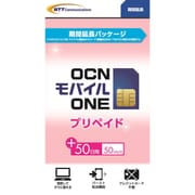 期間型 延長パッケージ OCNモバイルONE プリペイド