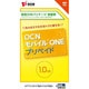 容量型 標準SIM OCNモバイルONE プリペイド