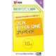 容量型 nanoSIM OCNモバイルONE プリペイド