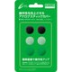 Xbox One用 アナログスティックカバー [Xbox One用]