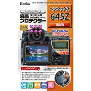 液晶プロテクター ペンタックス645Z用 KLP-PE645Z