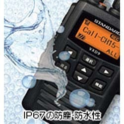 ヨドバシ.com - スタンダード VXD9 [携帯型 5Wハイパワーデジタル