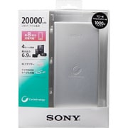 USB出力付ポータブル電源 20000mAh リチウムポリマー USB出力:4ポート 最大合計6.9A シルバー AC電源付属 CP-B20S