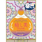 PS アロママスク ラベンダー
