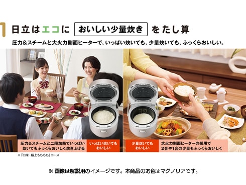 ヨドバシ.com - 日立 HITACHI 圧力＆スチームIH炊飯器 5.5合炊き 打込鉄釜 ふっくら御膳 マグノリア RZ-VW3000M-V  通販【全品無料配達】