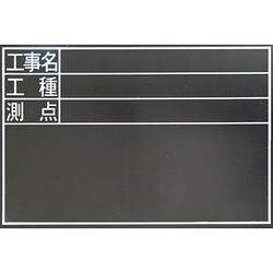 78229 [黒板 木製 耐水 TDS 45×60]