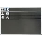 78229 [黒板 木製 耐水 TDS 45×60]