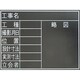 78230 [黒板 木製 耐水 TF 45×60cm]