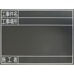 78238 [黒板 木製 耐水 TG 45×60cm]