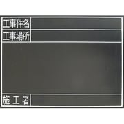 78238 [黒板 木製 耐水 TG 45×60cm]