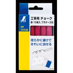 74142 [工事用チョーク 赤 10本入 ケース]