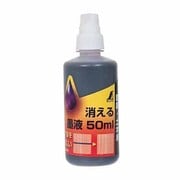 77649 [消える墨液50ml]