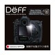 High Grade Glass Screen Protector ニコン製デジタル一眼レフカメラ用 DPG-NID4S