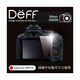 High Grade Glass Screen Protector ニコン製デジタル一眼レフカメラ D5300用 DPG-NID5300