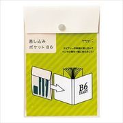 差し込みポケット B6 ベージュ 53219006