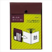 差し込みポケット B6 茶 53220006