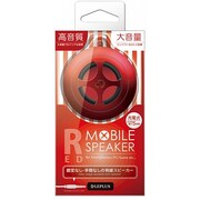 ステレオミニプラグ対応 MOBILE SPEAKER レッド LP-SPM01RD