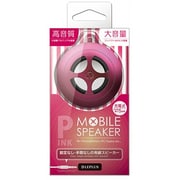 ステレオミニプラグ対応 MOBILE SPEAKER ピンク LP-SPM01PK