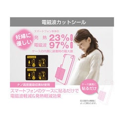 ヨドバシ.com - 恵安 KEIAN TOP-ARS01 [電磁波カットシール