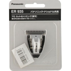 ヨドバシ.com - パナソニック Panasonic ER935 [ナショナルプロ カット